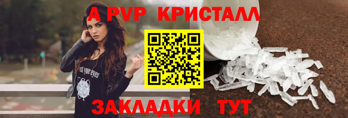 Альфа ПВП мука Кузнецк
