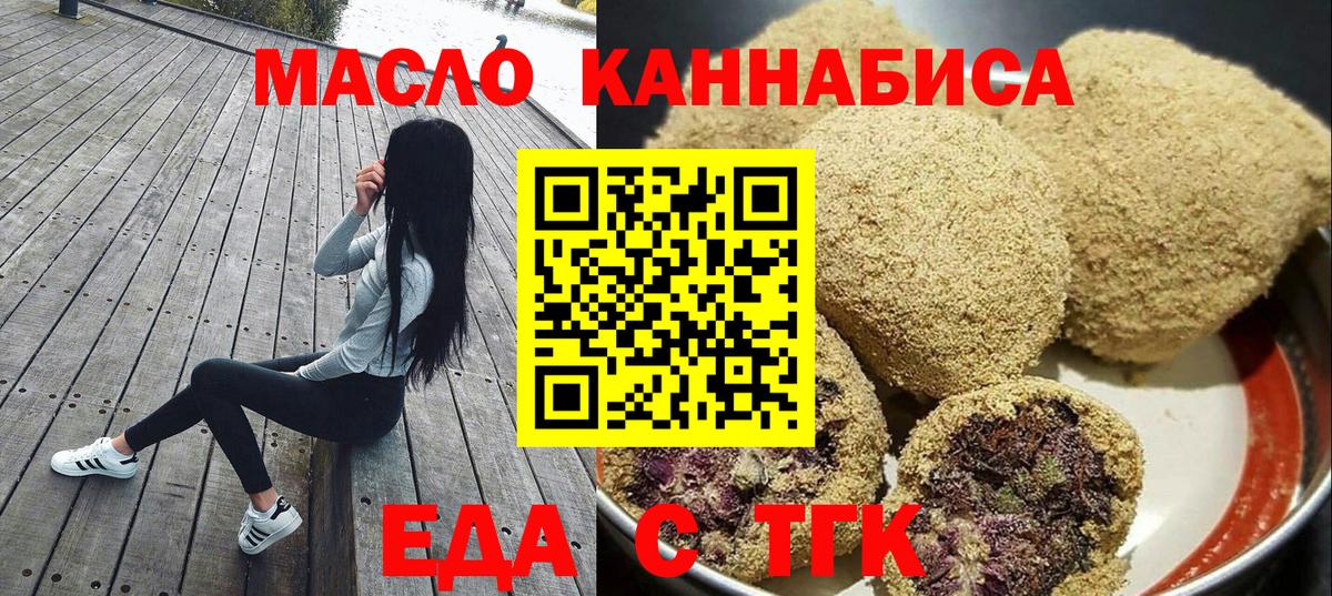 Cannafood марихуана  Вход с VPN  Кузнецк 