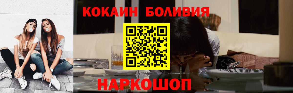 КОКАИН Fish Scale  Вход с VPN  Кузнецк  КОКАИН Columbia 