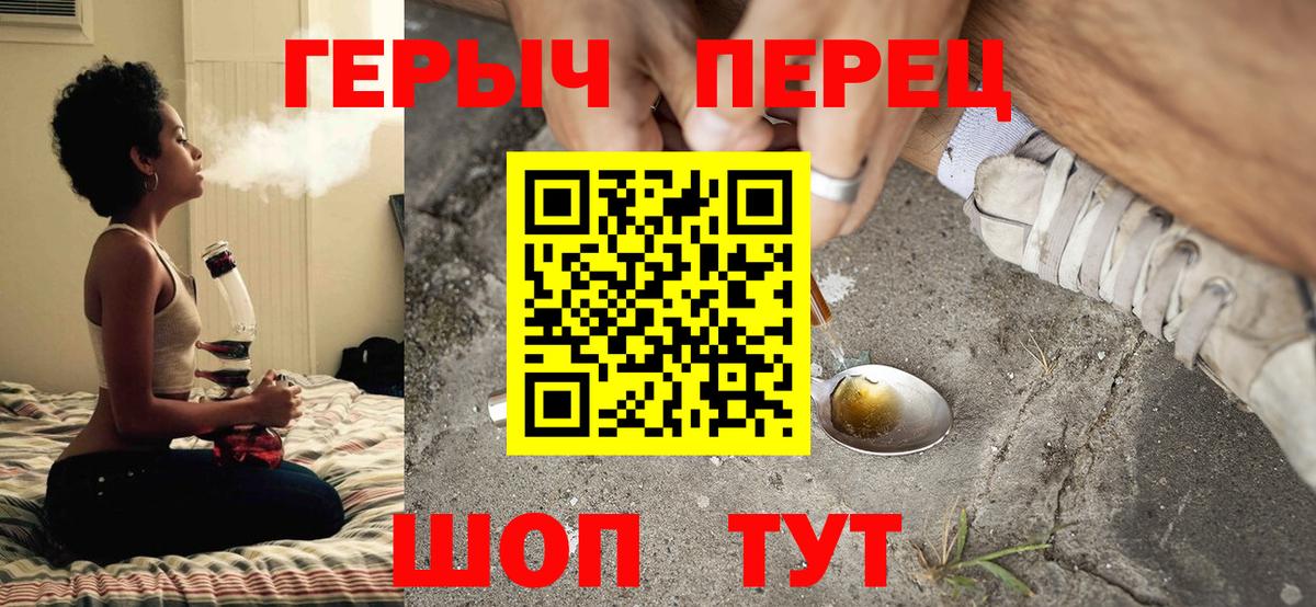 ГЕРОИН  Вход с VPN  Кузнецк  Героин хмурый 