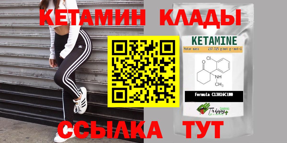 Кетамин VHQ Кузнецк