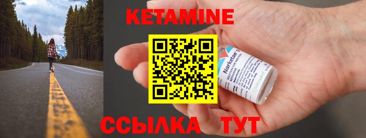 КЕТАМИН ketamine  Вход с VPN  Кетамин ketamine  Кузнецк 