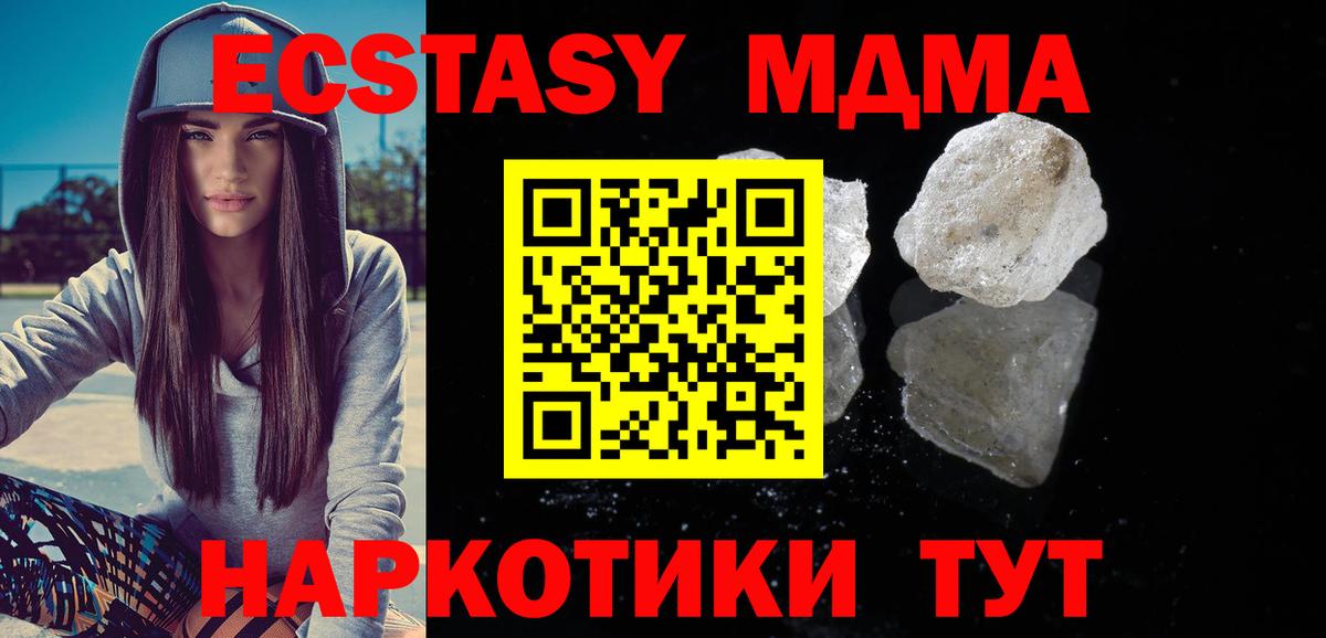 Кузнецк  MDMA  Вход с VPN  MDMA VHQ 