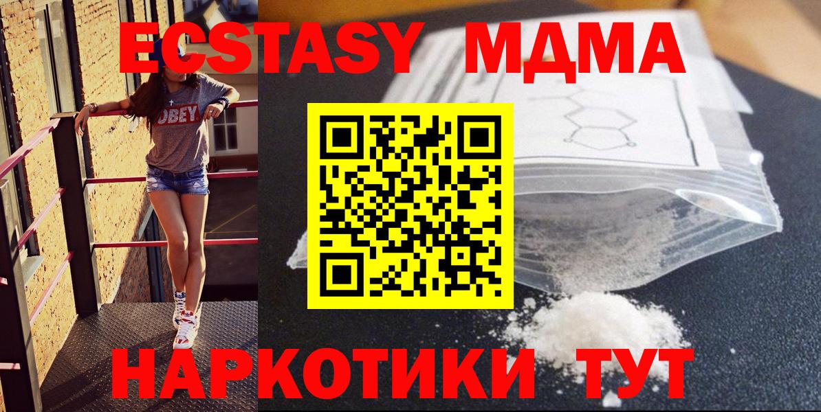MDMA crystal Кузнецк