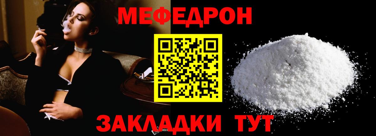МЕФ кристаллы Кузнецк