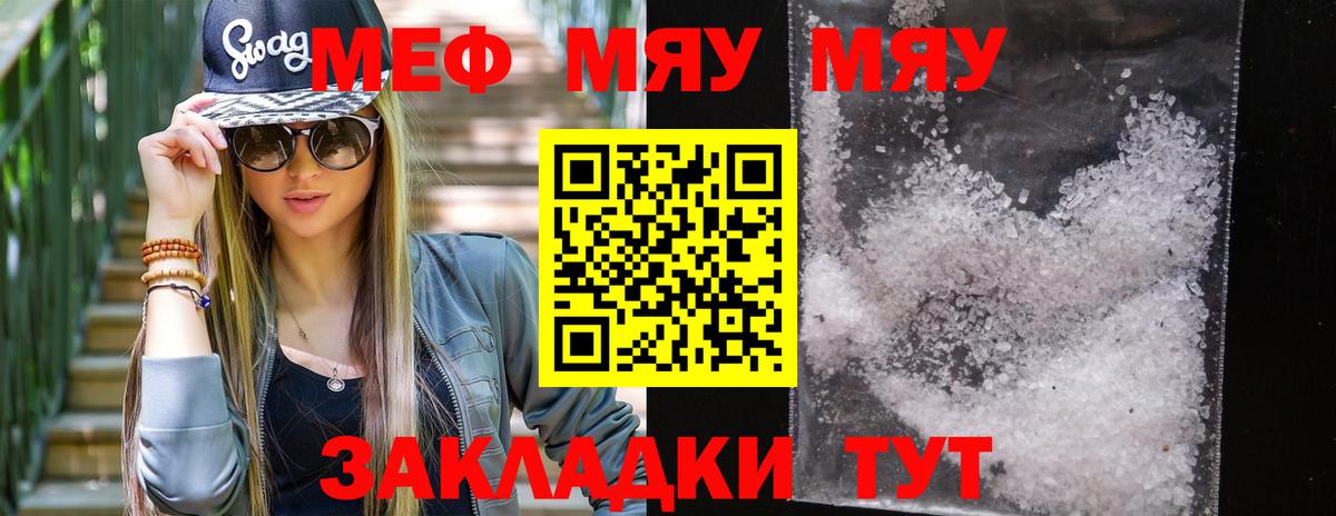 МЕФ  Меф mephedrone  Вход с VPN  Кузнецк  МЕФ  МЕФ мука 