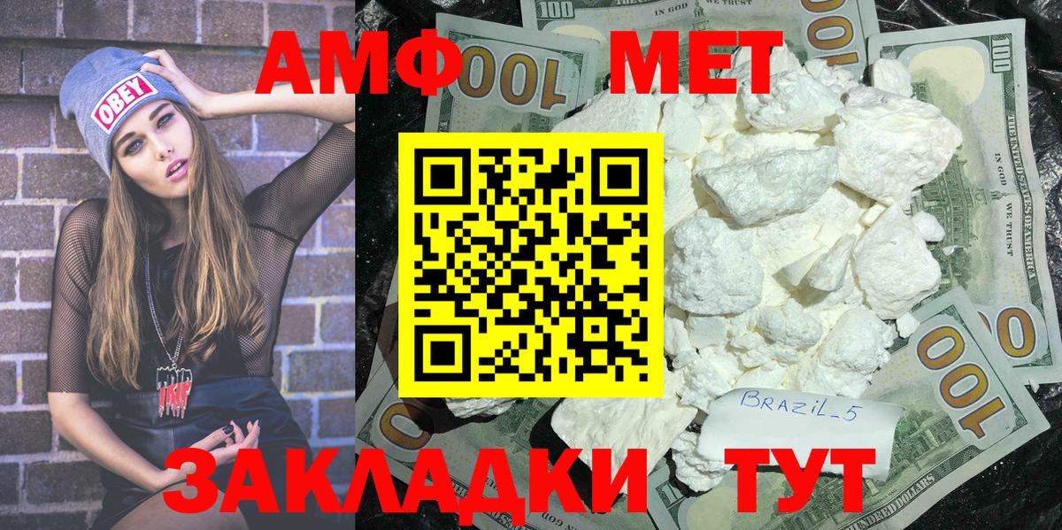 Первитин мет  Вход с VPN  Кузнецк 