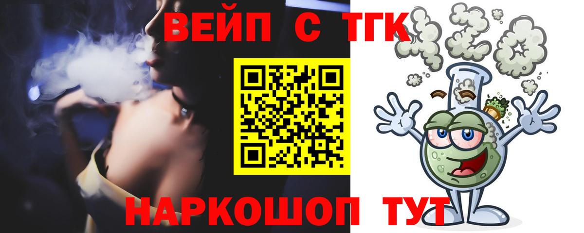 продажа наркотиков  Дистиллят ТГК THC oil  Вход с VPN  Кузнецк  Дистиллят ТГК концентрат 